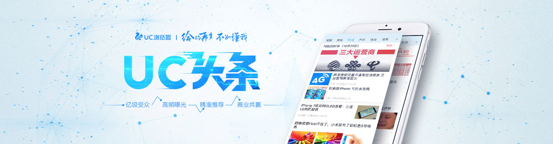 浈江信息流托管